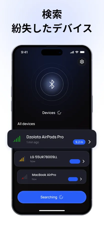 iPhone版Bluetooth Finderの周辺Bluetoothデバイス一覧