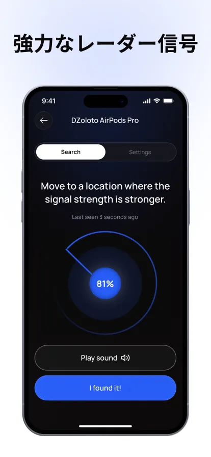 iPhone版Bluetooth Finderの距離単位設定画面