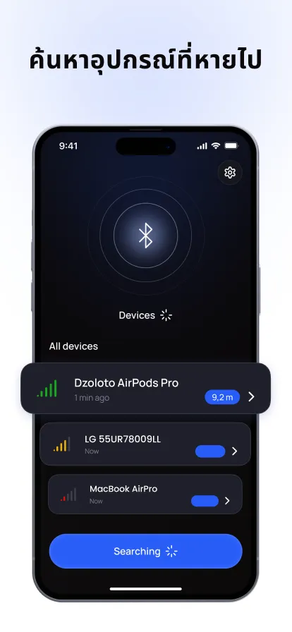 รายการอุปกรณ์ Bluetooth ใกล้เคียงใน Bluetooth Finder บน iPhone