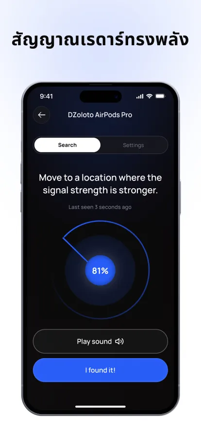การตั้งค่าหน่วยระยะทางใน Bluetooth Finder